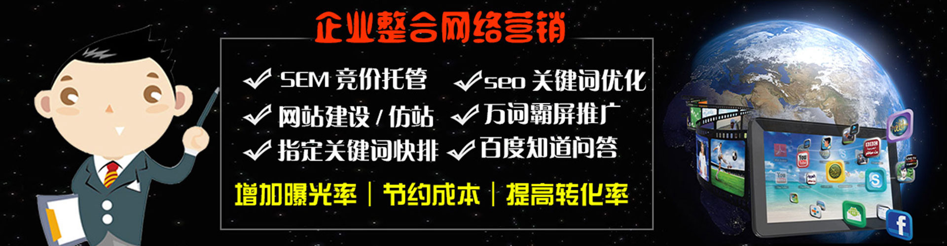 西陵推广竞价